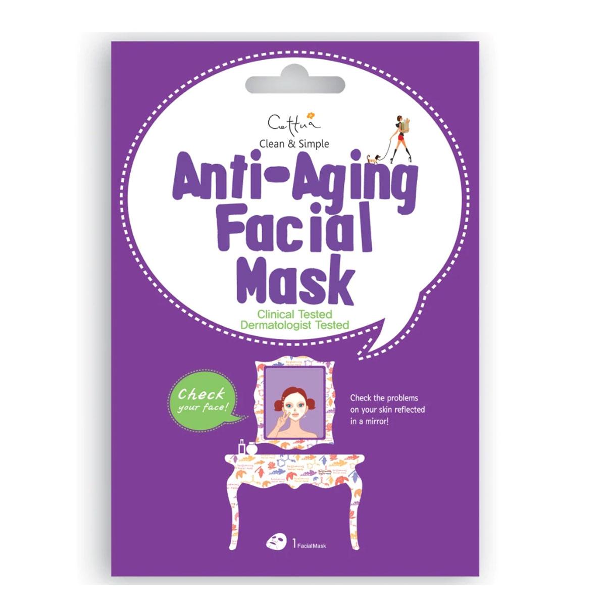 ماسک ضد پیری کره ای - Anti ageing fecial mask