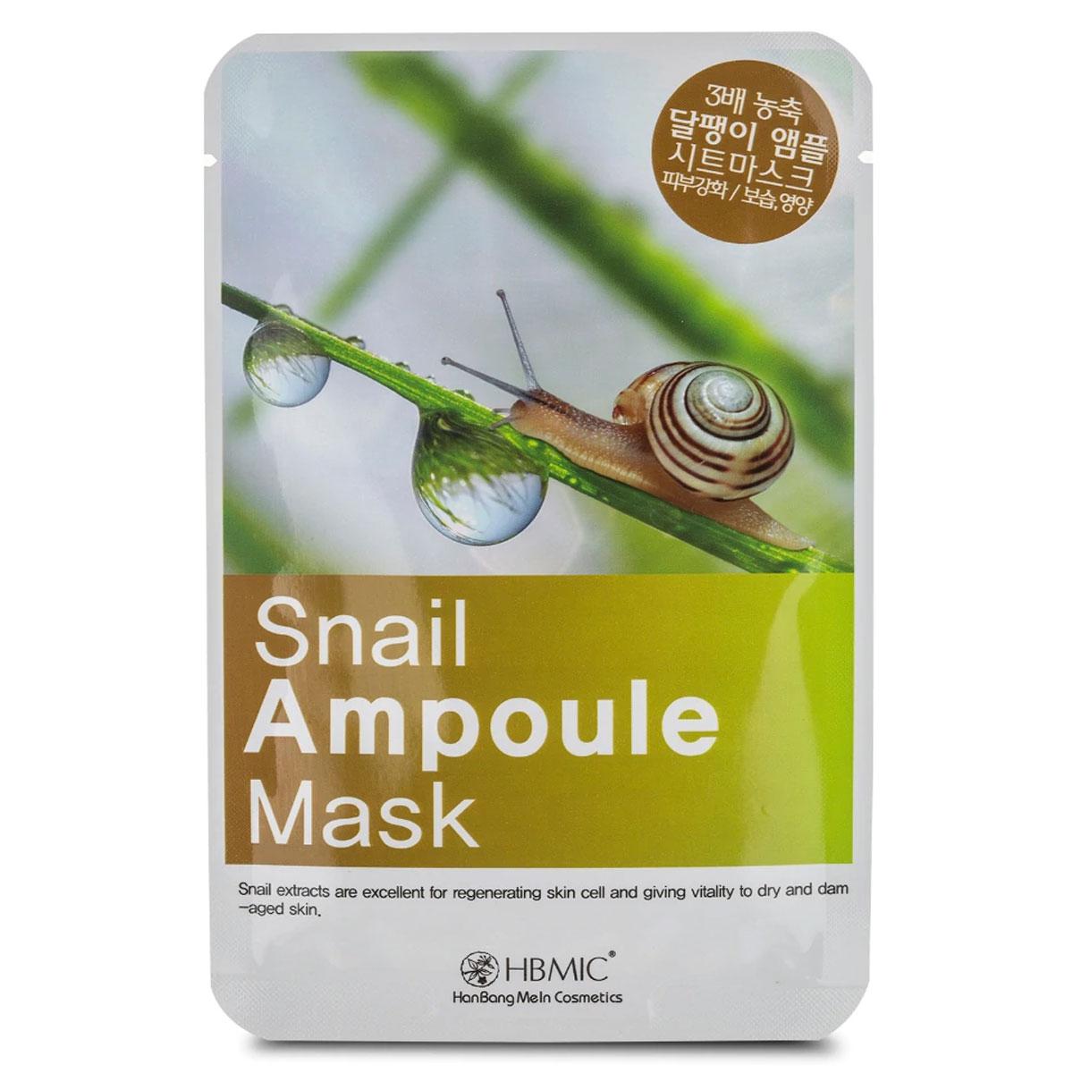 ماسک حلزون کره اى  - snail ampoule mask sheet