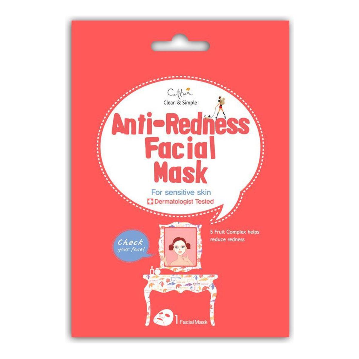 ماسک ضد قرمزی کره ای - anti redness facial mak