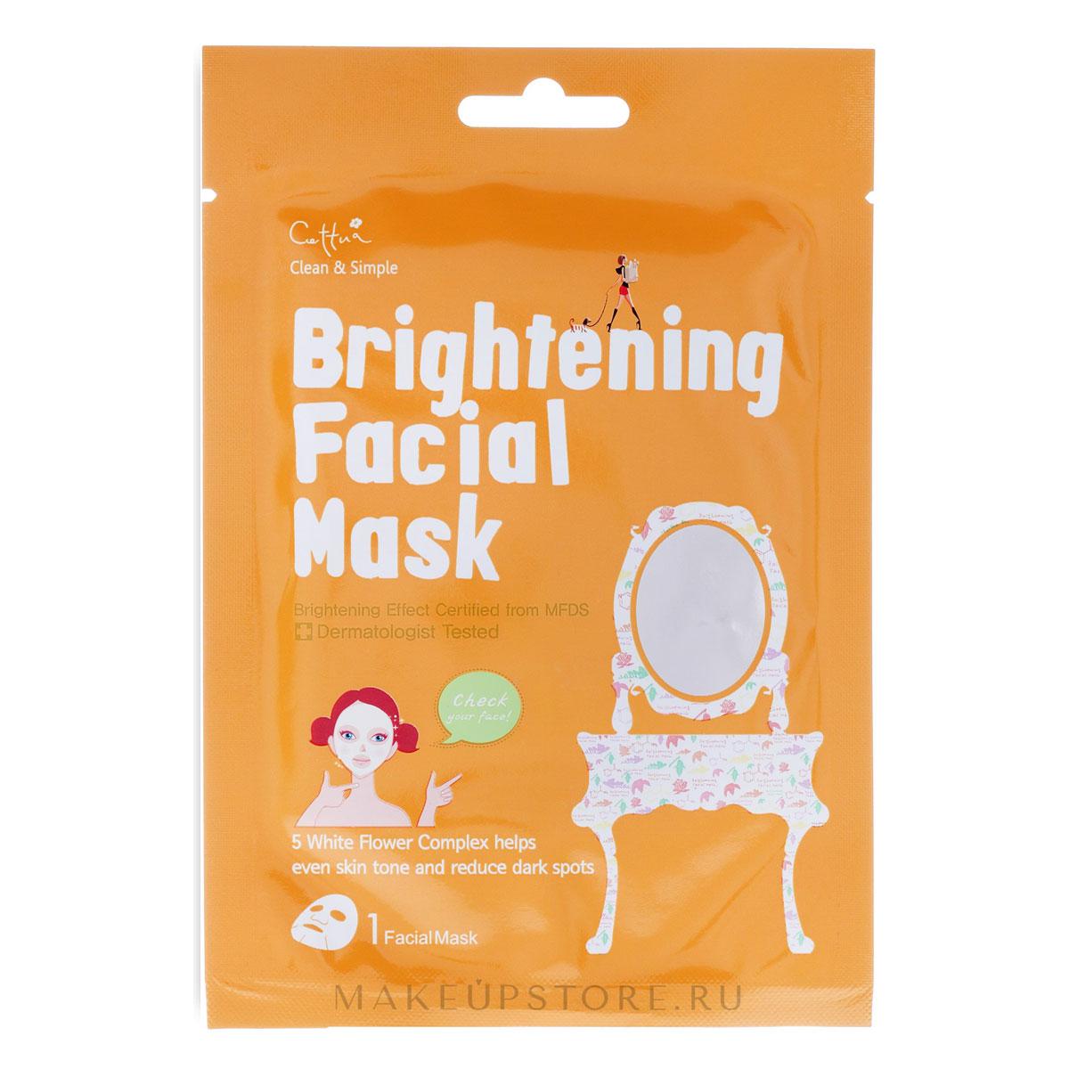 ماسک روشن کننده کره ای - brightening face mask